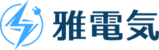 雅電気
